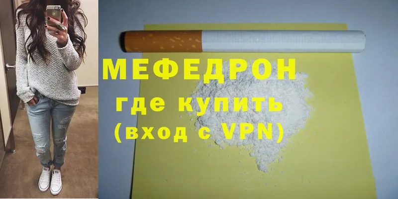 купить наркотики цена  Пугачёв  Меф mephedrone 